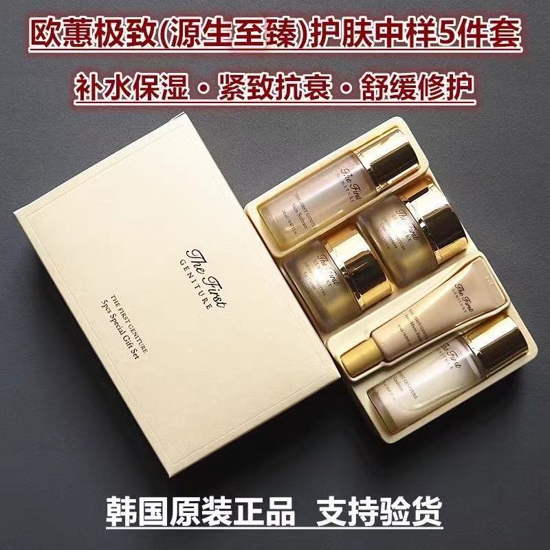 Luxury Skincare Korea - オウイ 5点特別ギフトセット 保湿栄養フェイスクリーム ハイドレートサンプル オリジナル オウイ
