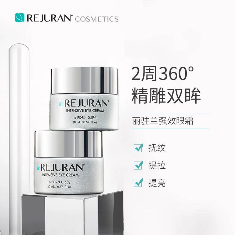 Luxury Skincare Korea - 韓国製REJURANサーモンストレングスアイクリームは、小じわやクマを軽減し、保湿し、肌を修復します。贅沢なスキンケア。