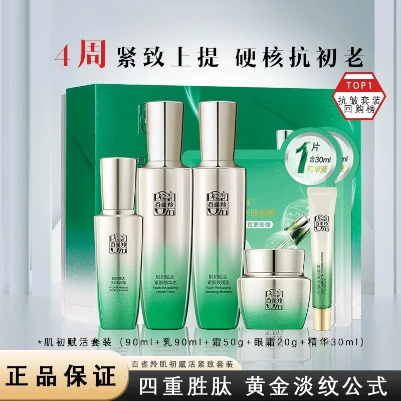 ペチョインスキンケアセット トナー エマルジョン スキンケア - Luxury Skincare Brand のレビューと価格